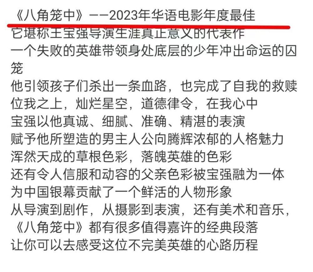 被周星驰称赞，程青松喊退还金扫帚，王宝强的口碑，彻底逆袭了