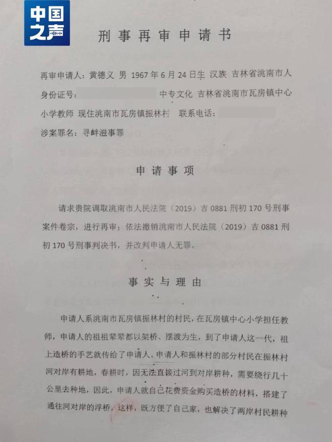 一座便民浮桥引发的官司和争议