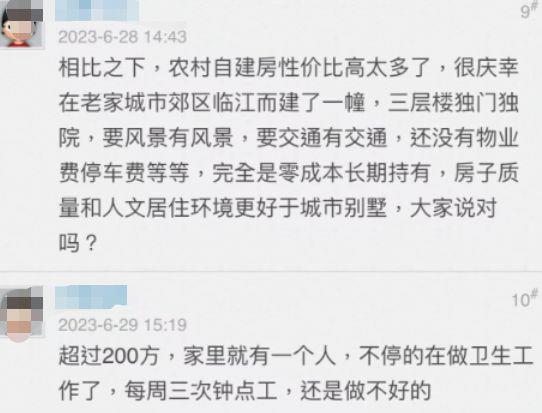 杭州男子卖掉3套房换别墅，刚到手就后悔！热搜第一，网友吵翻