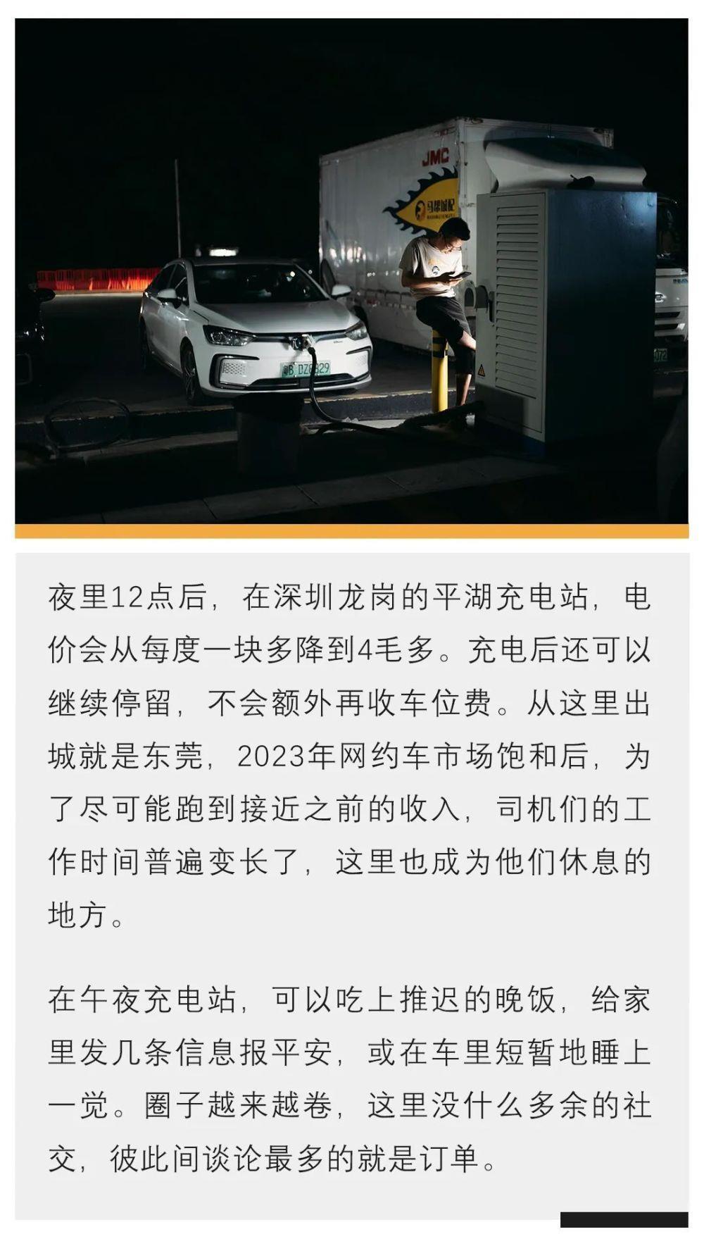 “卷不动了”的网约车司机：有人连着5天睡车里，有人12小时挣150块