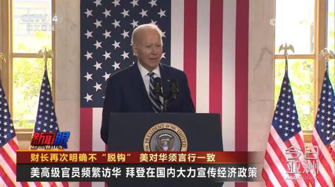 耶伦再次明确:中美“脱钩”是不可能做到的