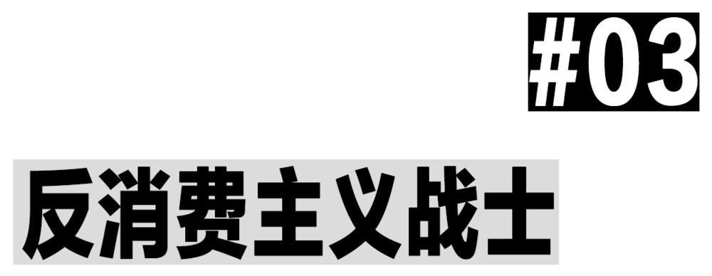 现在的年轻人怎么比老太太还爱攒钱？