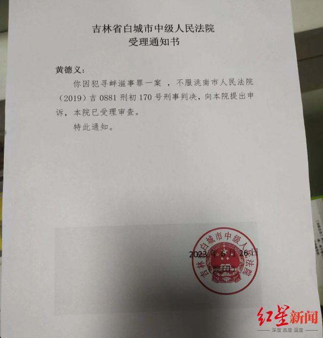 白城中院对村民搭浮桥收费被判寻衅滋事罪申诉立案审查 当地称秋收前完成便民桥搭建