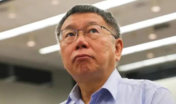 “冲上”第一！台媒：柯文哲最新民调支持度反超赖清德