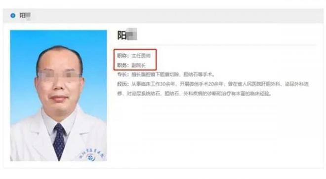 医院院长受贿罪刑满后再当副院长，媒体：这领导职位就非他不可吗