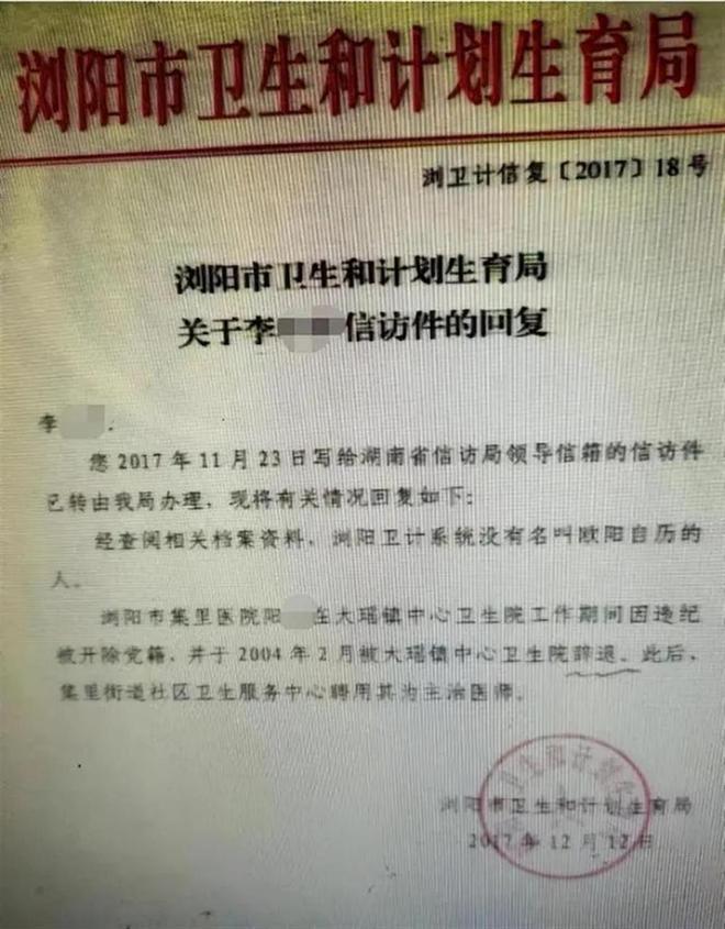 医院院长受贿罪刑满后再当副院长，媒体：这领导职位就非他不可吗