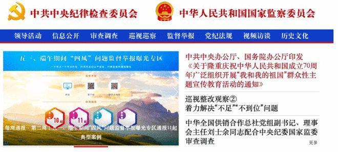 证监会原主席刘士余有了新职务