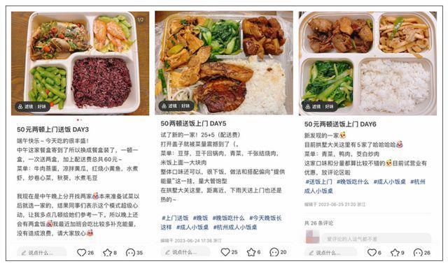 “我吃啥你吃啥”，全职妈妈一个月轻松流水4000 ，有人开张十来天就天天爆单！年轻打工人带火“成人小饭桌”