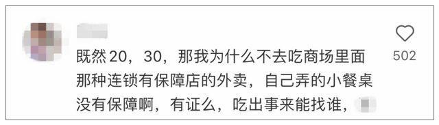 “我吃啥你吃啥”，全职妈妈一个月轻松流水4000 ，有人开张十来天就天天爆单！年轻打工人带火“成人小饭桌”