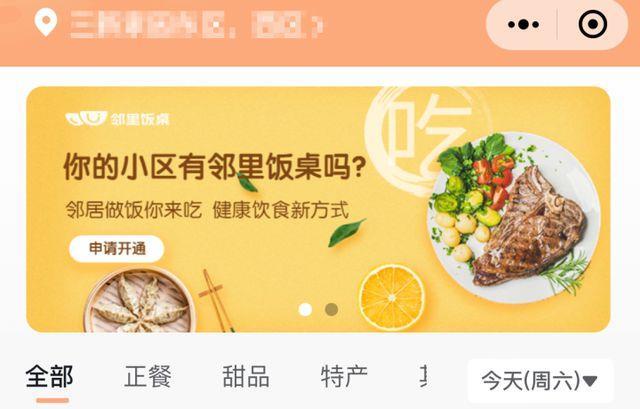 “我吃啥你吃啥”，全职妈妈一个月轻松流水4000 ，有人开张十来天就天天爆单！年轻打工人带火“成人小饭桌”