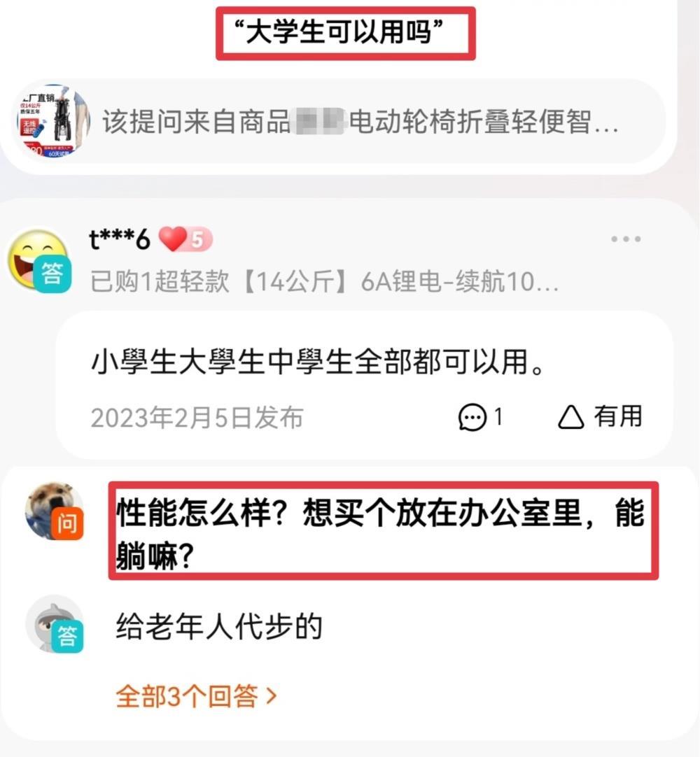 年轻人“盯上”电动轮椅 上路违规吗？