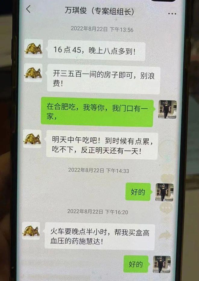 前派出所所长被举报伙同“情人”多次敲诈涉案人家属，索要钱财超50万！纪委通报