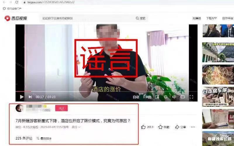 网传游客断崖式下降，新疆文旅厅辟谣：消息不实，正用美景迎游人