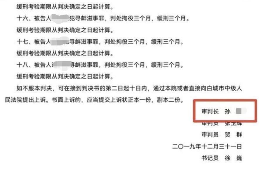 村民一家18口因搭桥收费被判刑，该案审判长被曝曾冒名顶替他人上大学