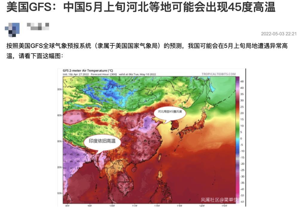 北京气温真的达到44度了？尽管热爆了，但还没那么夸张｜较真札记