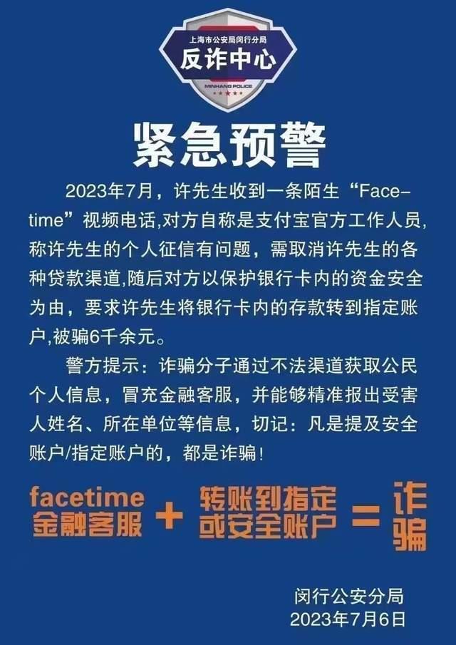 不止苹果，华为机主也要注意！有人差点被骗160万元！这个功能赶紧关