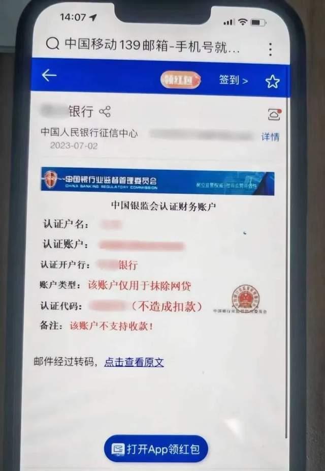 不止苹果，华为机主也要注意！有人差点被骗160万元！这个功能赶紧关