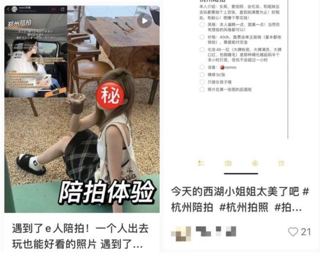 拍照搭子突然火了？杭州20岁大学生启动“搞钱计划”