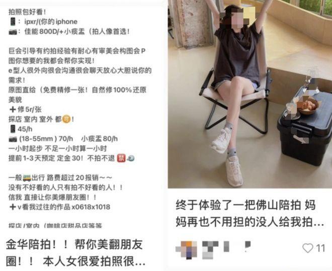 拍照搭子突然火了？杭州20岁大学生启动“搞钱计划”