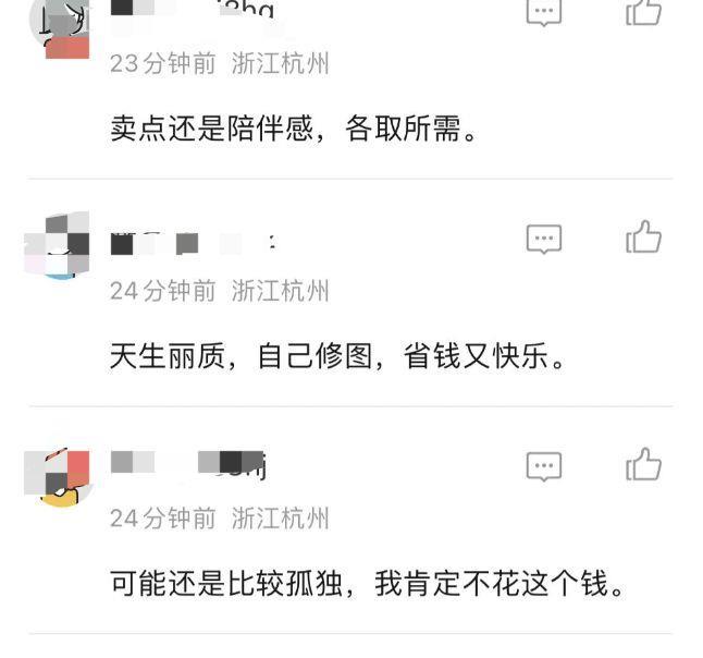 拍照搭子突然火了？杭州20岁大学生启动“搞钱计划”