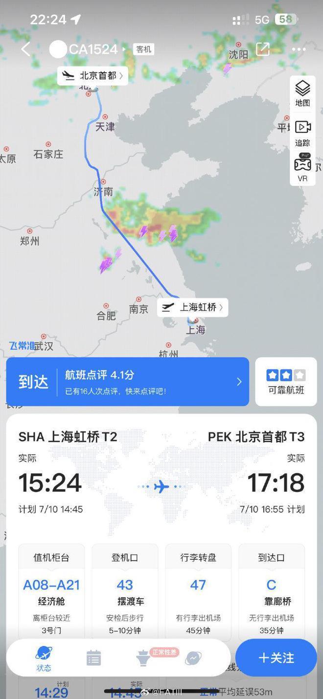 空姐乘客被甩到天花板，水瓶抱枕满天飞！今天上海飞北京航班遭遇严重颠簸，现场乘客还原惊险一幕
