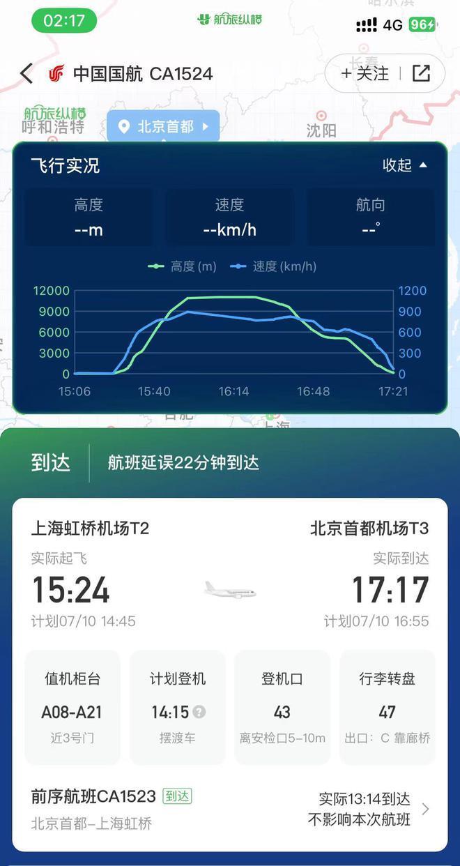 国航一京沪航班空中颠簸有乘客空姐被甩到舱顶？业内：晴空颠簸无法预测，系好安全带
