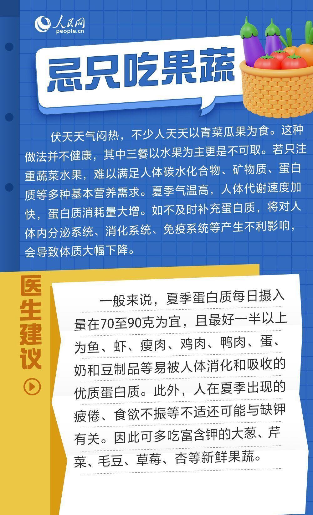 今日入伏 这些“三伏天”禁忌不能犯