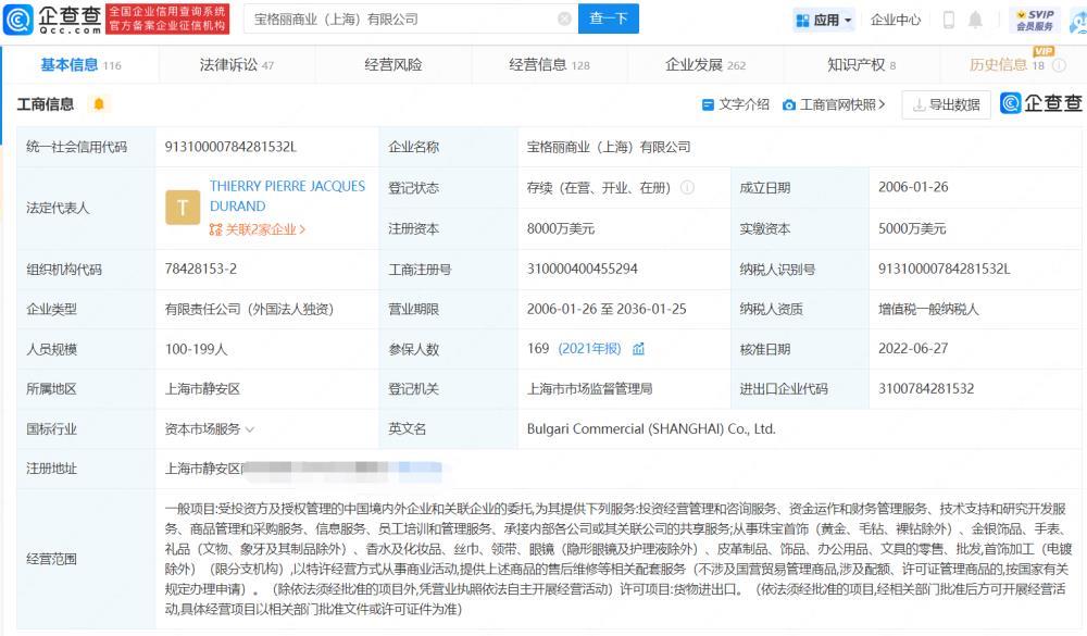 网传宝格丽官网把中国台湾地区列为国家，盘点宝格丽国内版图