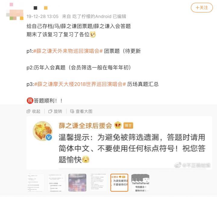 林俊杰演唱会抢票要先做题，黄牛招985大学生背题库