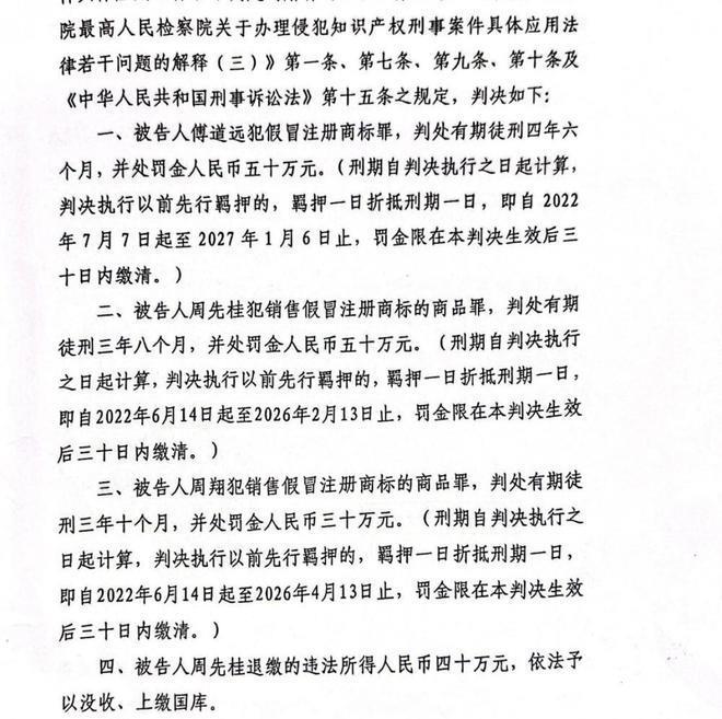 长沙一公司3年买445瓶假茅台：卖酒者被判刑，申请退还83万货款遭拒