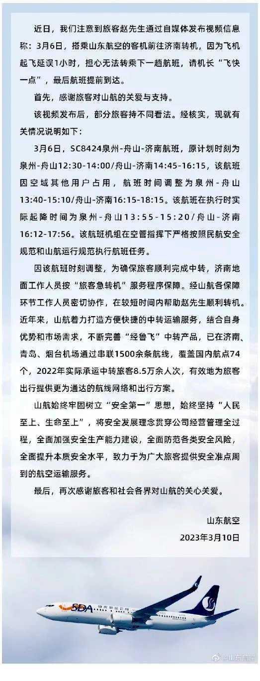 网红航司突然退市，它背后的故事你知道吗？