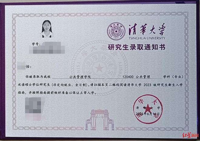 对话“分享励志求学”走红的凉山女孩：考上浙大保研清华，本科4年存下16万元