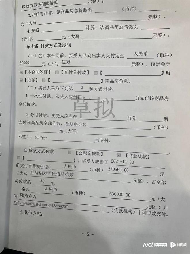 交27万首付款，业主却不是自己？部门：被法院强制执行了