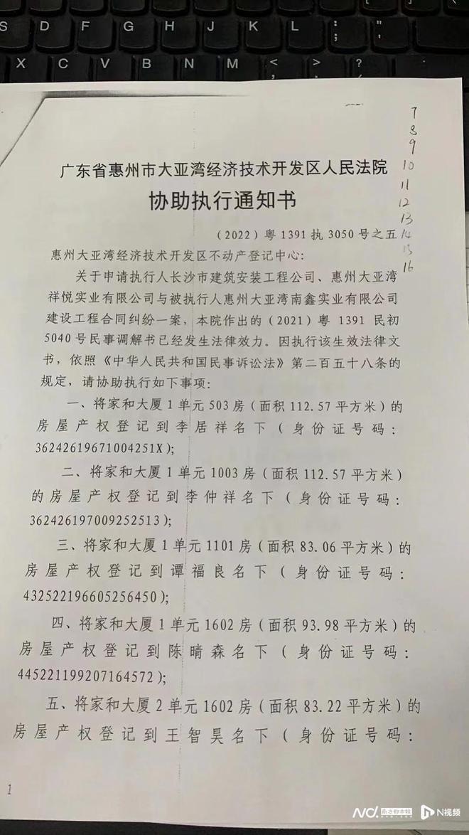 交27万首付款，业主却不是自己？部门：被法院强制执行了