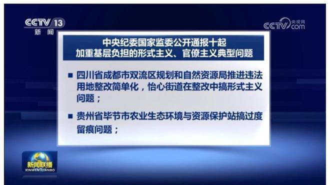 中纪委通报成都怡心广场移栽玉米苗“形式主义”事件：多名相关责任人受到处理