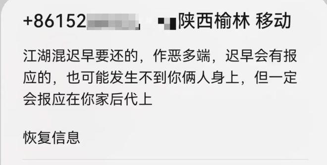 陕西一男子自称发网文帮病亡前同事发声后收到匿名威胁，已向警方报警