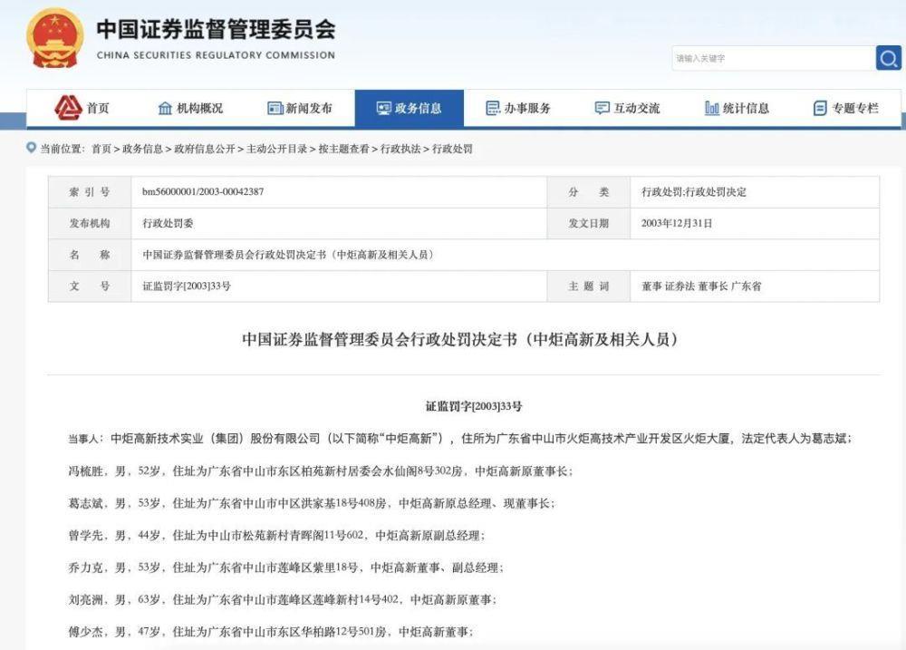 宝能的战争：民企巨头举报国有企业，火炬集团涉嫌“多宗罪”？