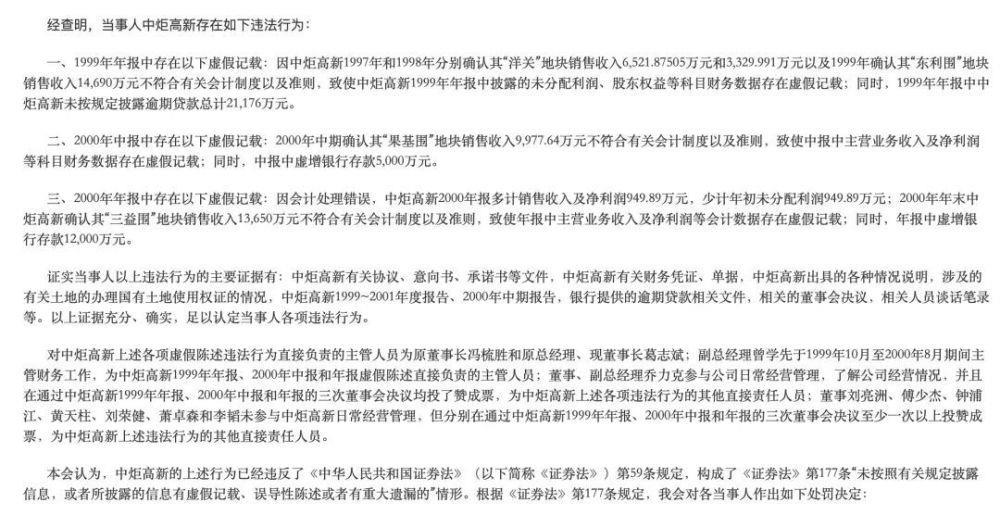 宝能的战争：民企巨头举报国有企业，火炬集团涉嫌“多宗罪”？