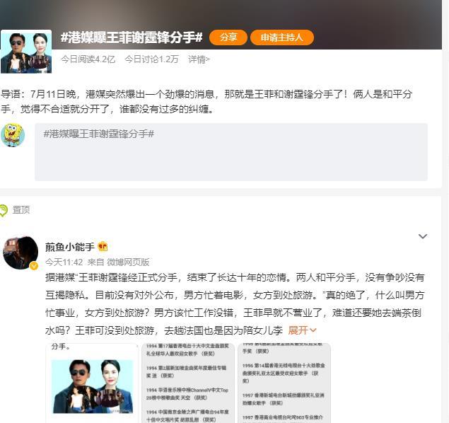 谢霆锋发声否认与王菲分手，怒怼记者：别拿我们来搞，行不行？