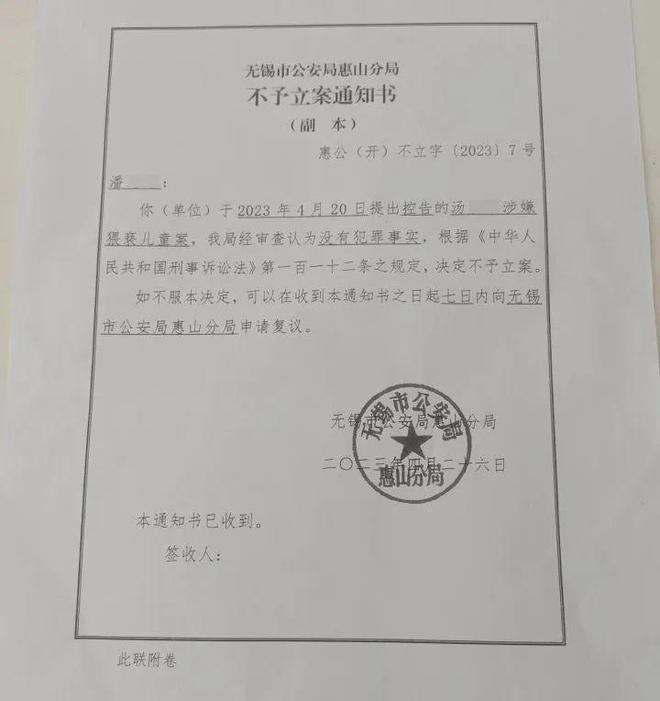 江苏警方通报“3岁女童被猥亵不予立案”！橙柿对话双方当事人