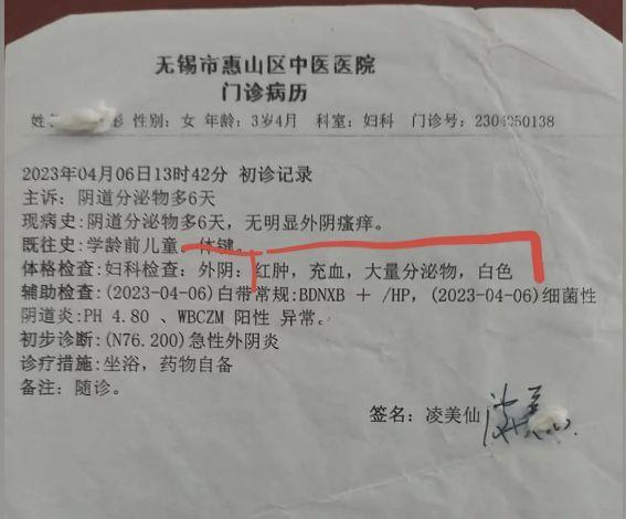 江苏警方通报“3岁女童被猥亵不予立案”！橙柿对话双方当事人