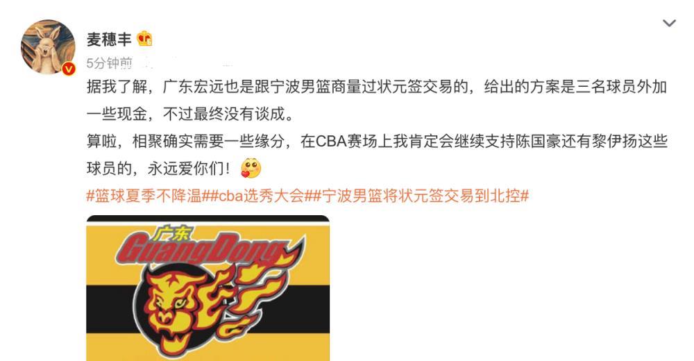 CBA新交易出炉：北控送走八一旧将 换取状元签 广东抢夺失败