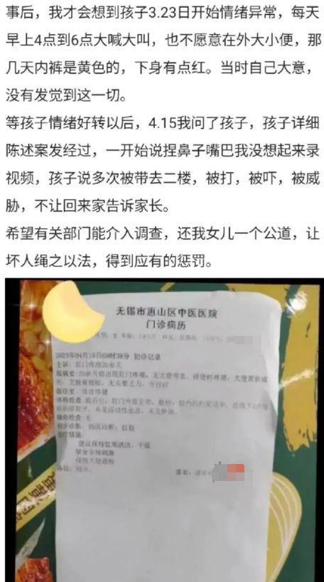 “无锡女童被猥亵”案警方通报还店主清白，母亲被指诈捐，律师解析四大焦点