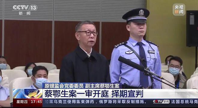 72岁“金融内鬼”受审，曾手握审批大权，敛财超5亿，这一细节首次披露