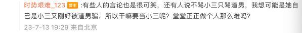 张隆前妻最新发声：离婚纠纷还没完全解决 直言李梦被渣男骗了