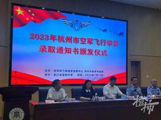 杭州6名少年被录取为空军飞行员，他们将搭乘“运-20”去大学报道