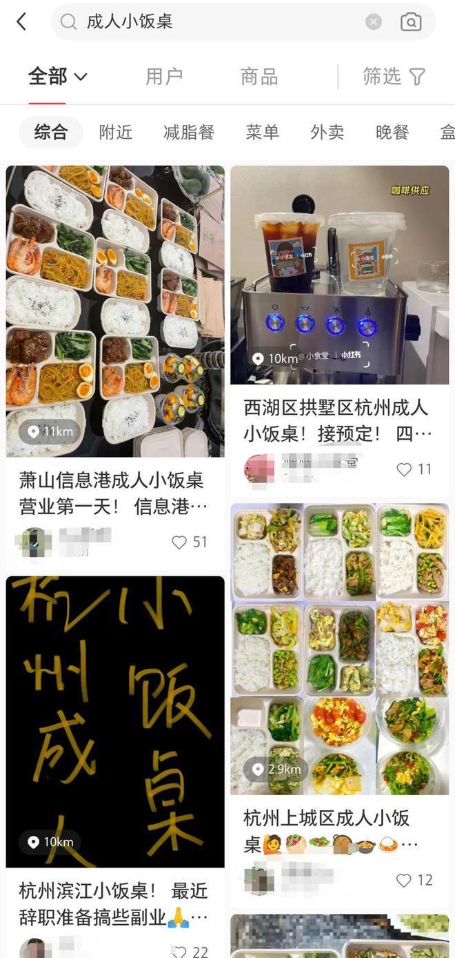 一荤一素只要10元！杭州的年轻人不点外卖，开始“混”老年食堂了