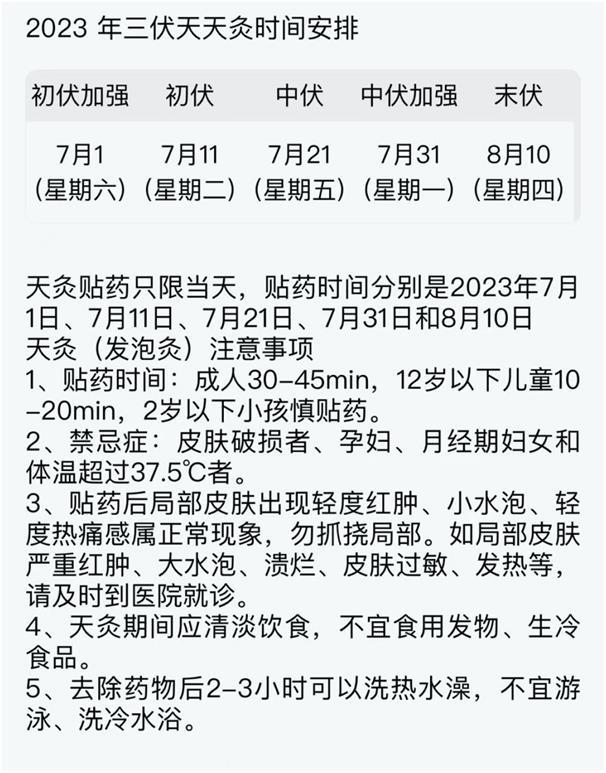 疯狂的三伏贴：入伏首日有医院接诊超1万人，电商平台爆款月销6万