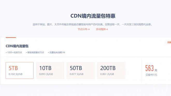 杭州男子发现电视待机奇艺果偷偷跑流量，客服：可关闭HCDN