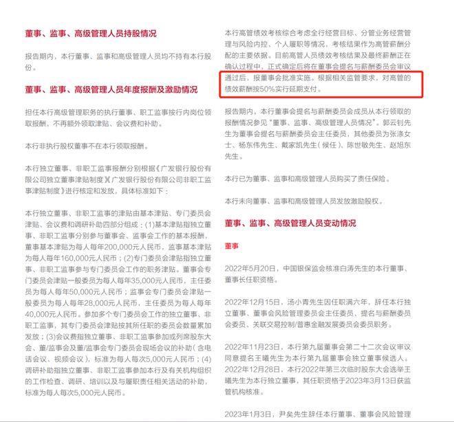 “到手工资几百元”，银行副行长准备外出打工补贴家用，却被单位辞退，一大笔工资也拿不到了